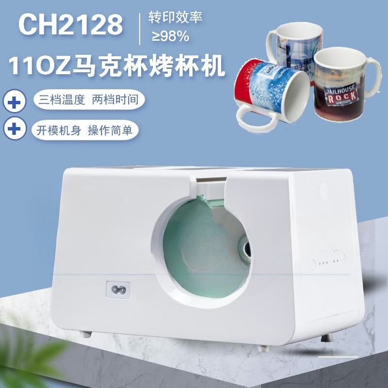 Manual small household heat tr - đánh giá và giá Sublimation Mug White